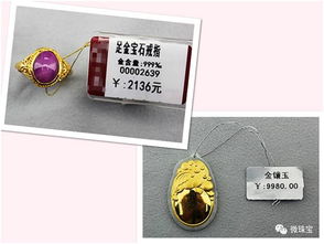 2016年度国内珠宝首饰商品质量抽检分析报告