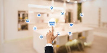 智慧生活，触手可及