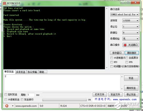 探索袁宏的科技世界 物联网研发与电子技术论坛的融合之路