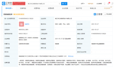 菜鸟在海南成立物联网公司 8800万注册资本背后的战略布局与行业启示
